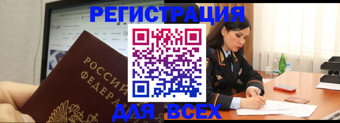 временная регистрация поиск в Петухово