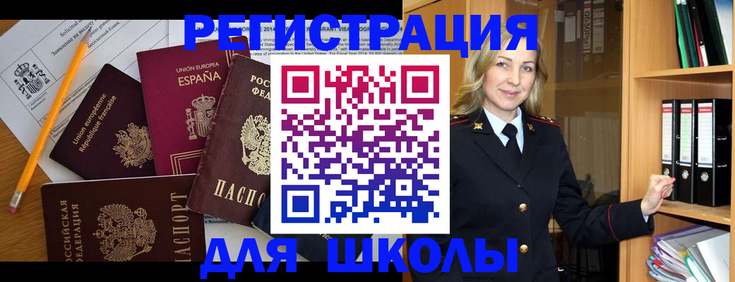 прописка для военкомата в Петухово