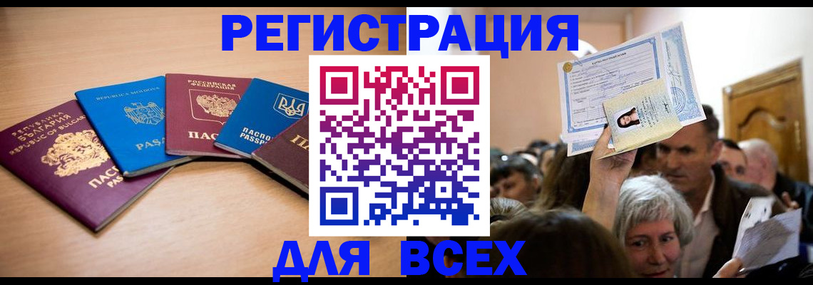 где прописаться в Петухово