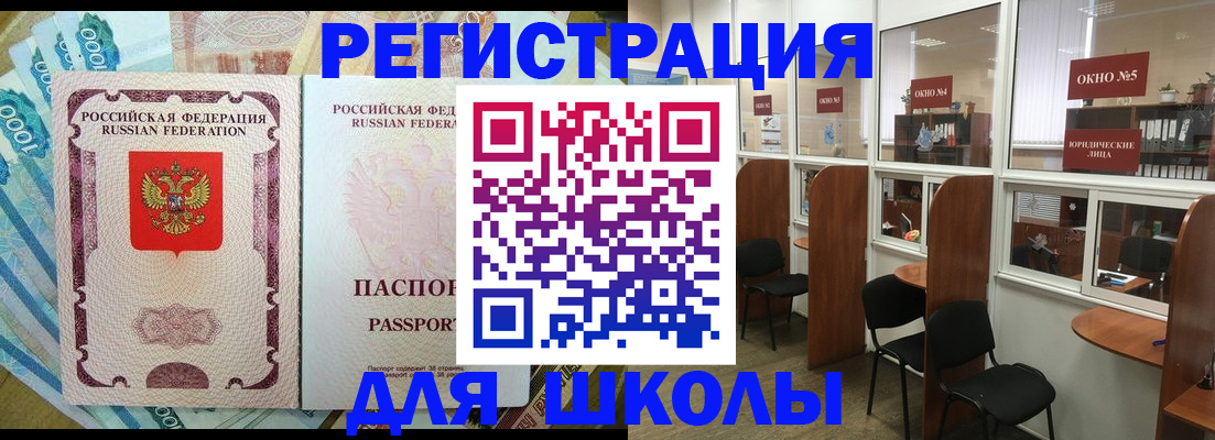 прописка 2025 в Петухово