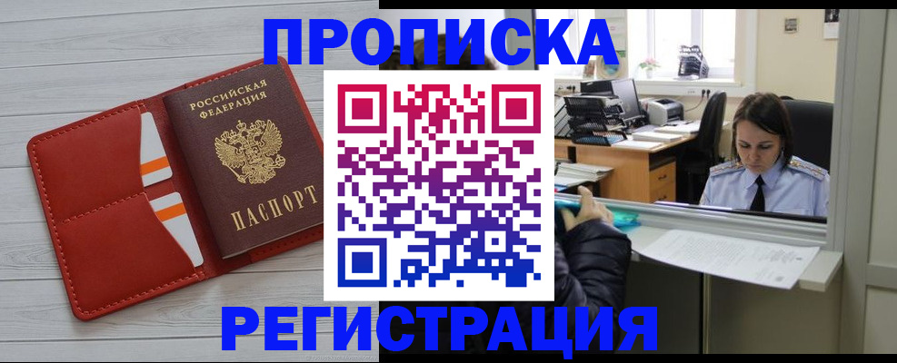 временная регистрация в квартире в Петухово
