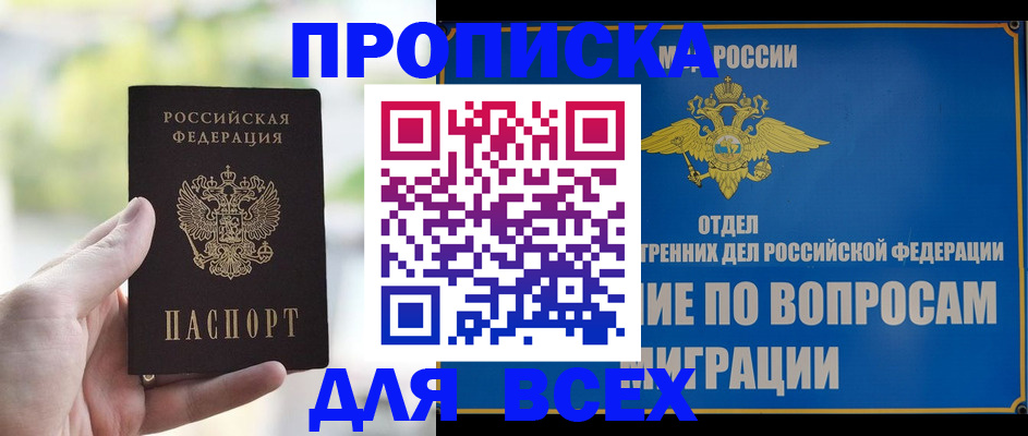 временная регистрация в Петухово