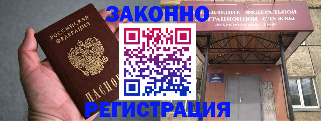 прописка ребенка в Петухово