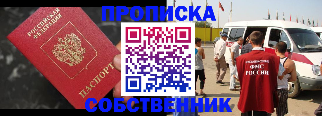 временная регистрация в Петухово